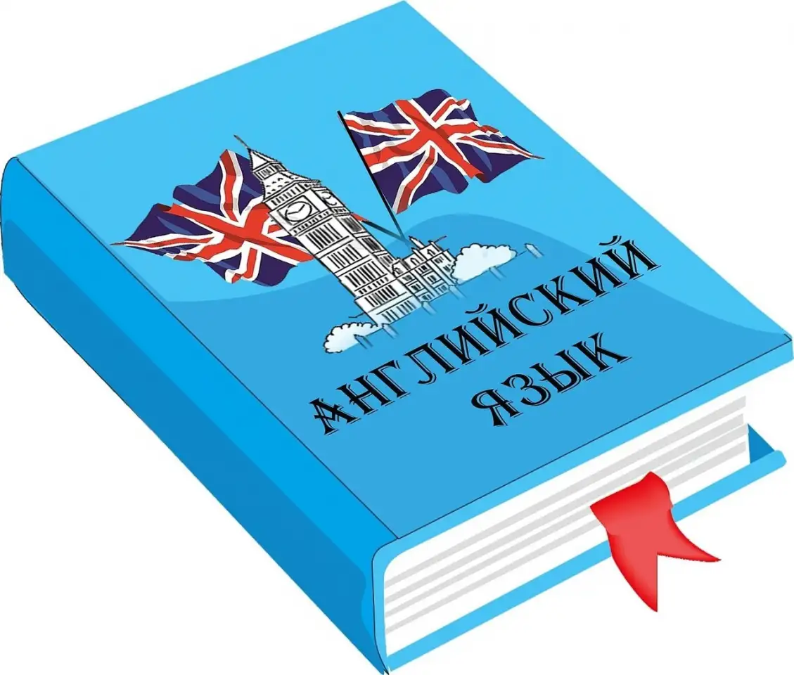 Репетитор английского языка, фотография 1