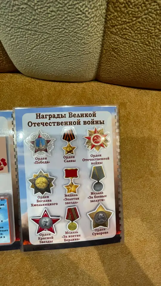 Лэпбук РБ в годы ВОВ, фотография 2