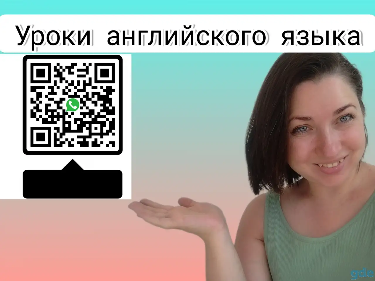 Уроки английского языка, фотография 1