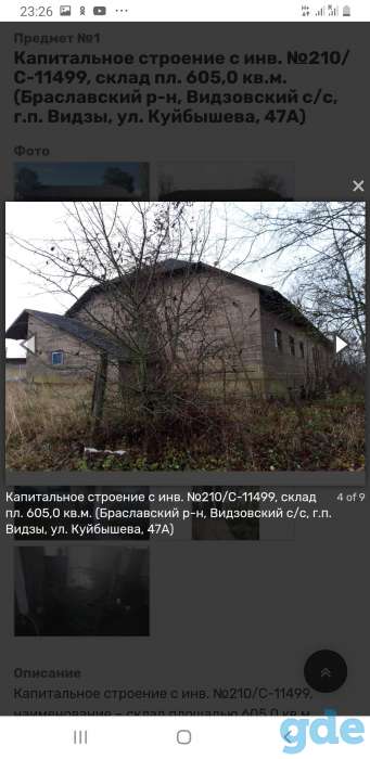 Продажа базы склада. Бывшая загатавительная база в АГро Видзе Брасловского района., фотография 8
