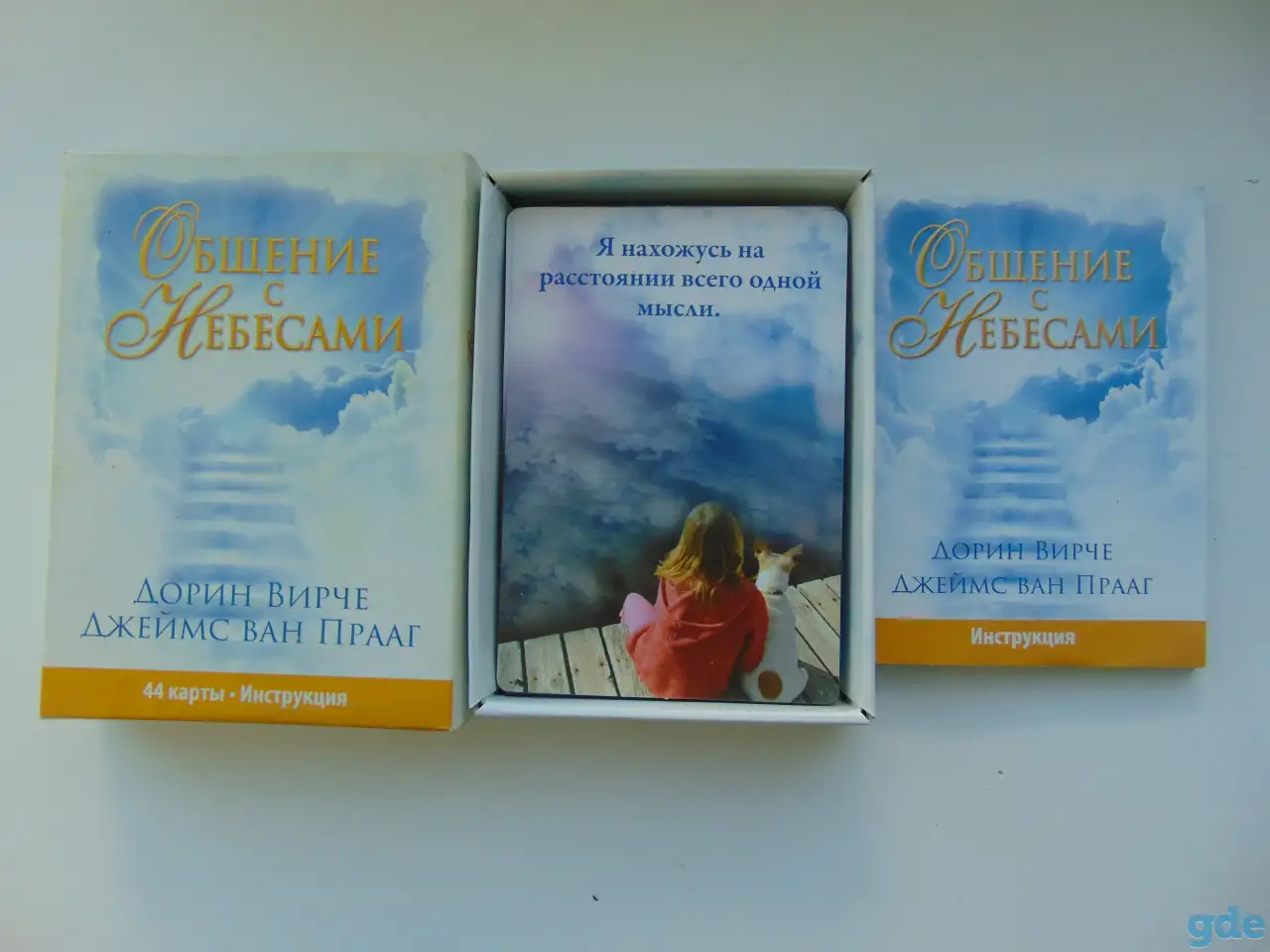Спиритические карты Общение с Небесами. 44 карты и инструкция 20 рублей, фотография 3
