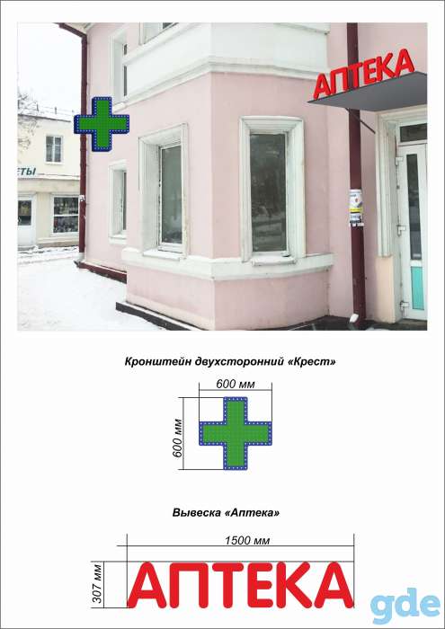 Наружная реклама любого уровня сложности, фотография 10