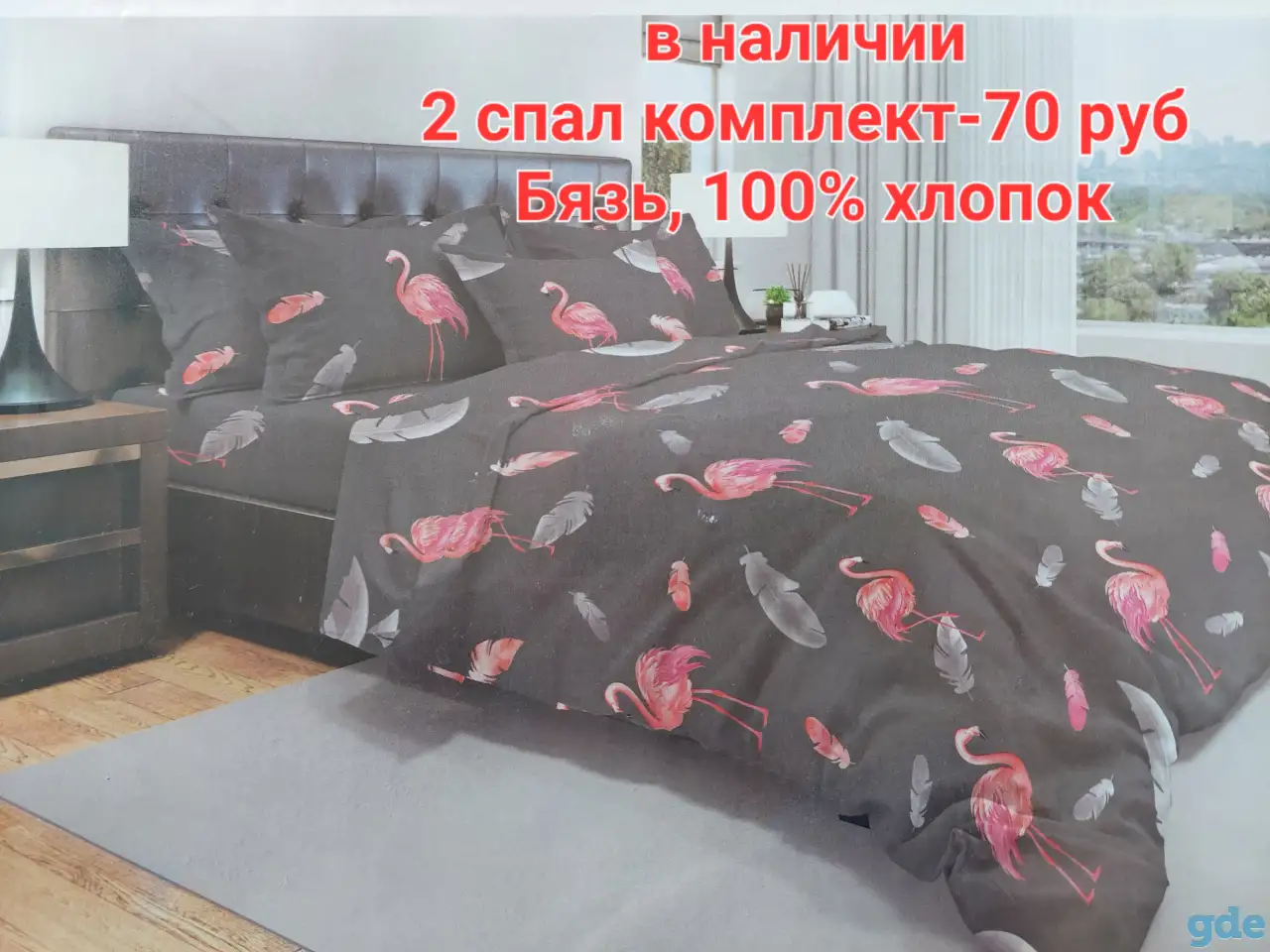 Постельное белье, Пр-во Барановичи, фотография 3