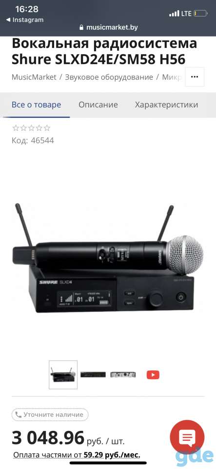 Продам микрофон SHURE SLXD24E/E58, фотография 3