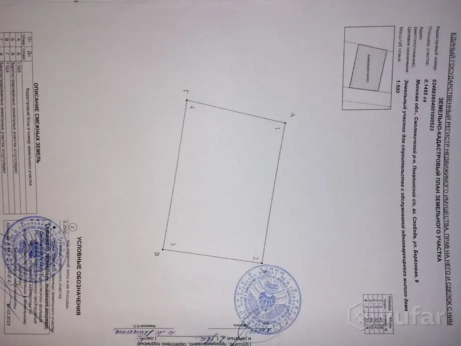 Участок с ГОТОВЫМ ФУНДАМЕНТОМ в 38 км от МКАД, Слобода, Пекалинский сельсовет, Смолевичский район, область, фотография 3