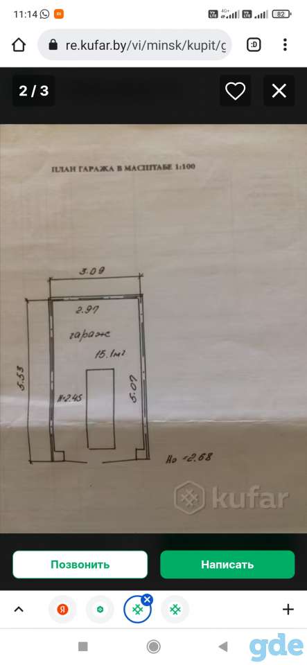 Продаётся гараж, Калиновского 113, фотография 3