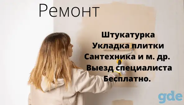 Ремонт, фотография 7