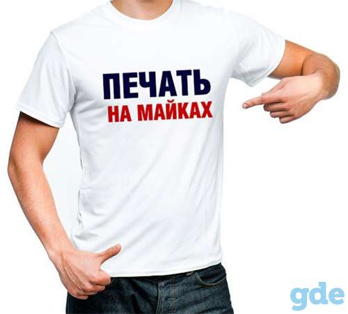 Воздушные/гелиевые шары. Печать на майках,кружках,толстовках и др., фотография 7