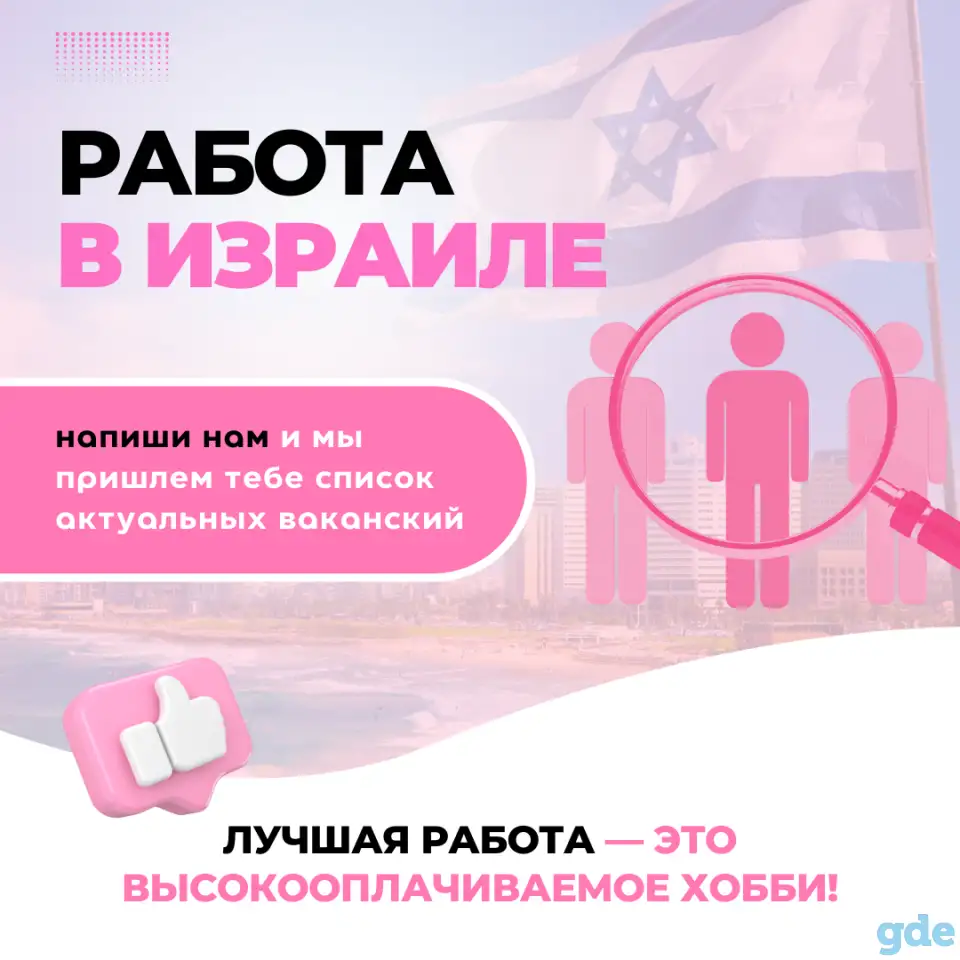 Пекарь в пекарни. Израиль. (Информация), фотография 4