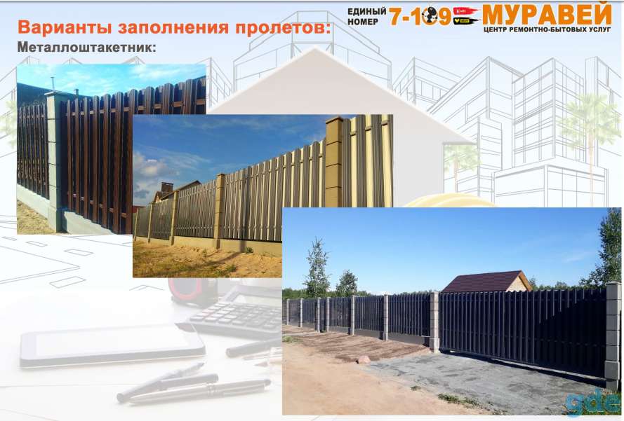 Продам производство заборов, ограждений, фотография 7