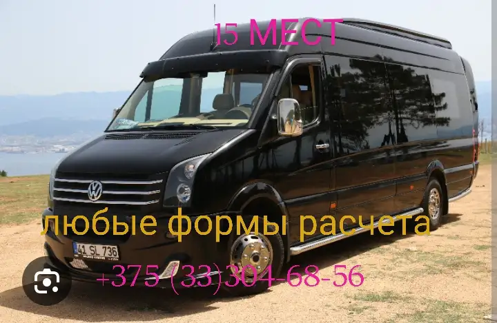 Перевозка пассажиров, фотография 1