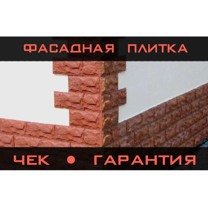 Тротуарная плитка- высокого качества, фотография 3