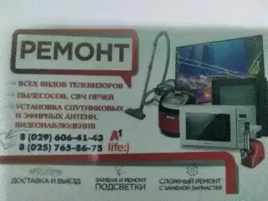 ремонт телевизоров, фотография 1