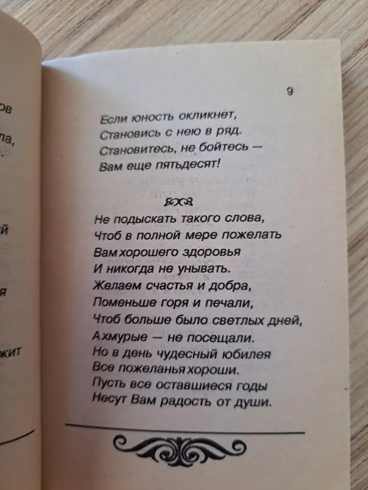 Миниатюрные книжки, б.у-4шт в отличном состоянии, фотография 4