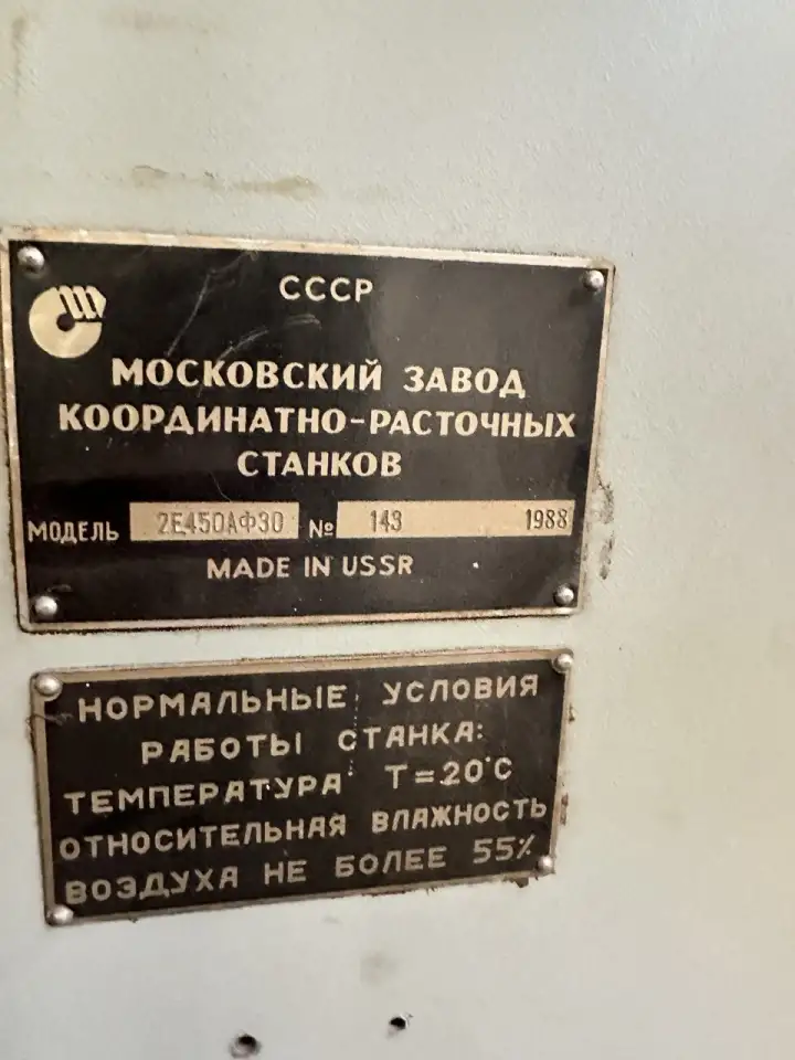 Продам б/у  координатно-расточный станок 2Е450АФ30, фотография 6