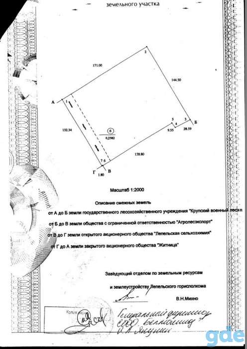 Земельный участок и здание, Витебская область, район, д. Боровка, 30, фотография 6