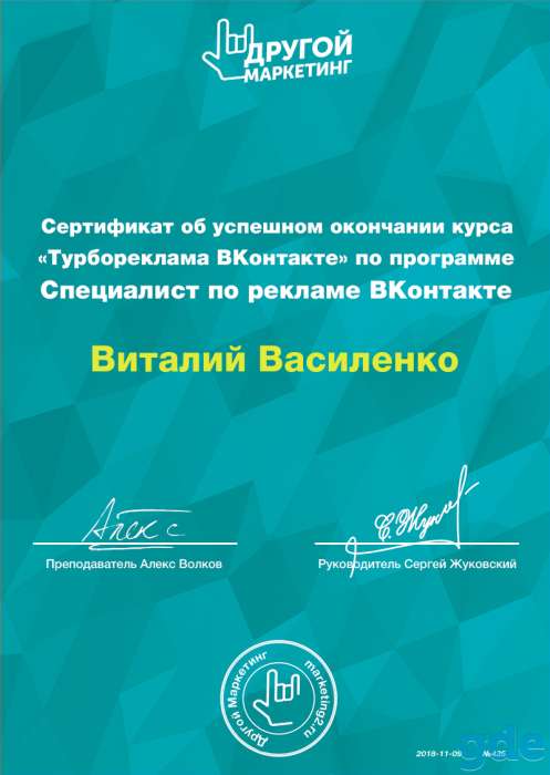Реклама в интернете - Формула трафика, фотография 4