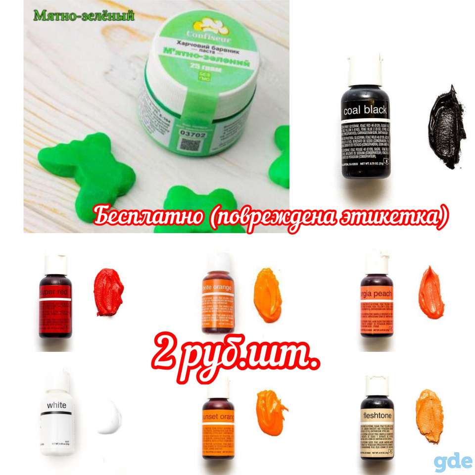 Формы, молды, красители по низким ценам, фотография 11