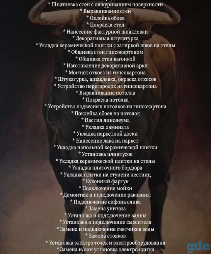 Стройка-ремонт квартир,домов., фотография 1