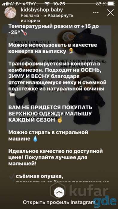 Детский комбинезон, фотография 4