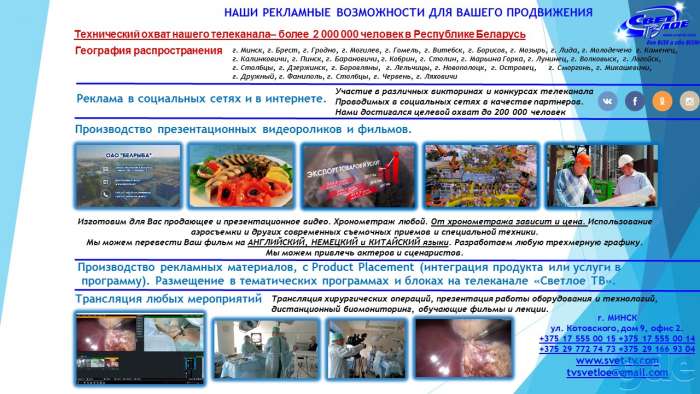 Светлое ТВ — для кулинаров, рукодельников, мастеров и путешественников, для всех и обо всем!, фотография 3
