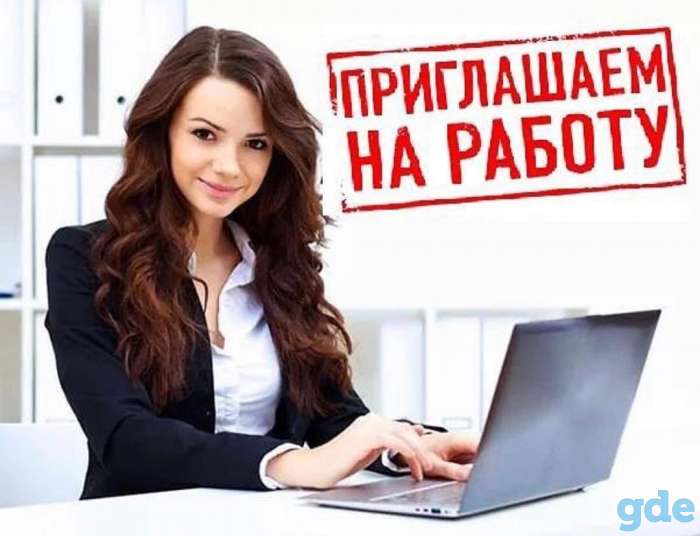 Работа в Москве, фотография 1