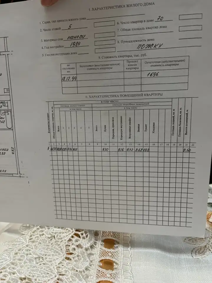 Продаётся 3-х комнатная квартира, Ул.50 лет СССР д.19, фотография 2