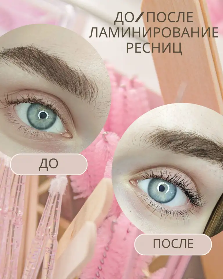 Ламинирование ресниц, фотография 6