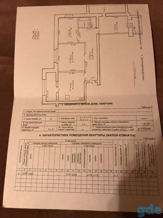 Продается 3-комнатная квартира в Мозыре, ул. Притыцкого, д. 4, фотография 1