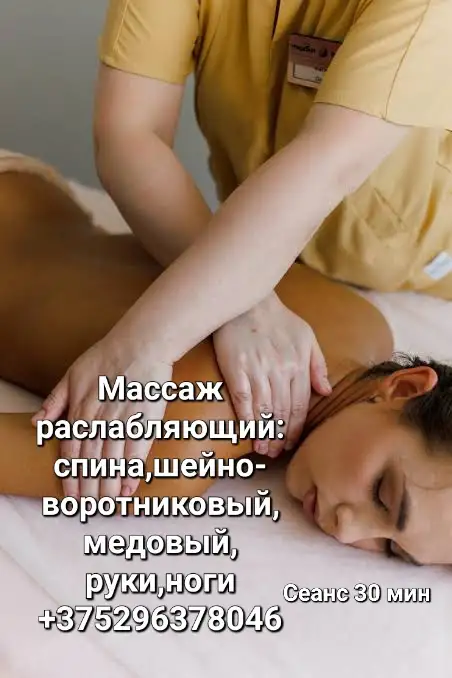 Массаж тела, фотография 5