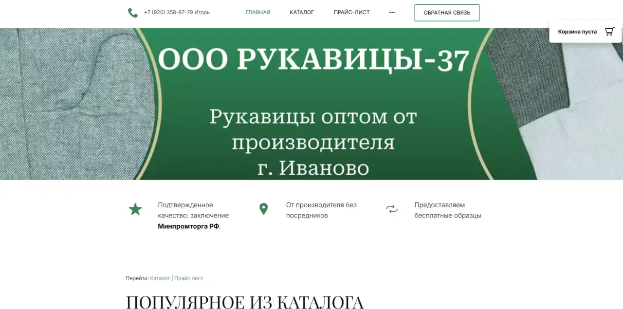 Разработка сайта под ключ, фотография 5