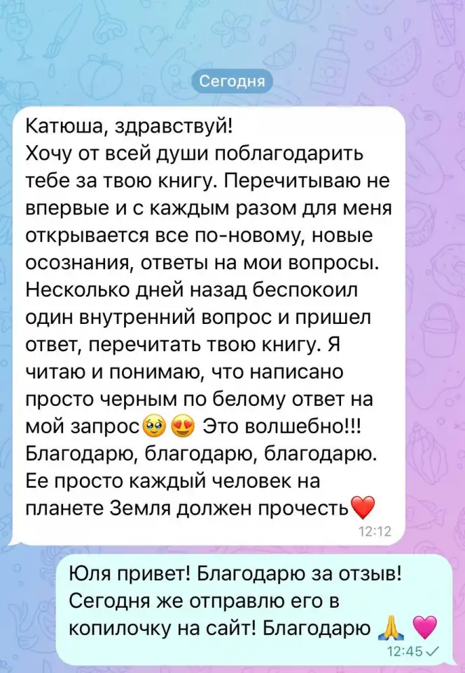 Книга, меняющая жизнь.Что такое Дух человека и как он может помочь изменить всю жизнь., фотография 5