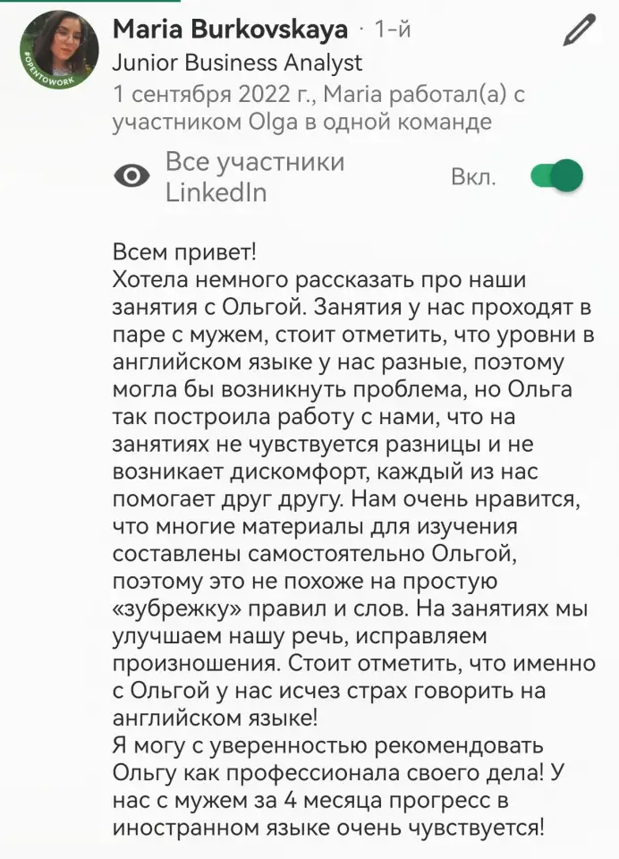 Английский язык для взрослых. Опыт 17лет, фотография 9