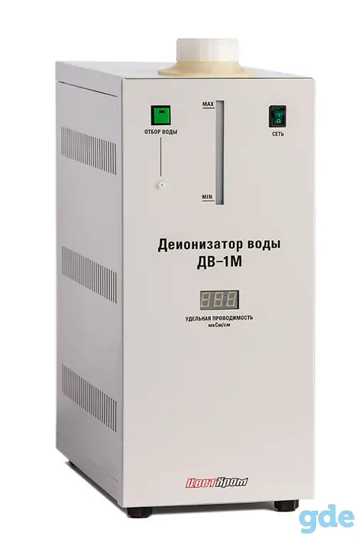 Деионизаторы воды ДВ-1М, фотография 1