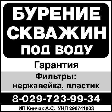 Бурение и ремонт скважин на воду, фотография 1