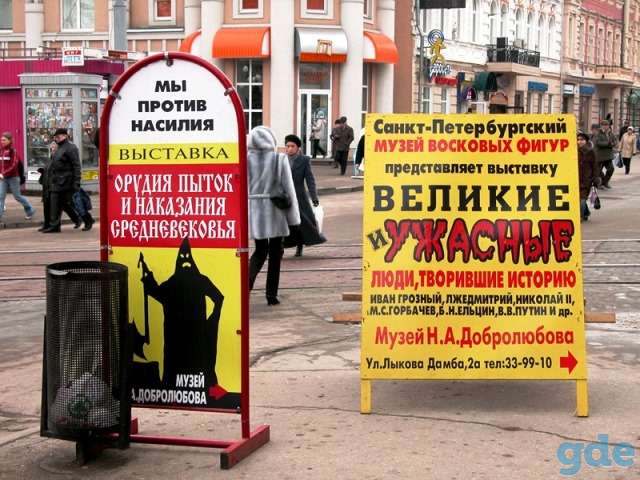 Стритлайн (штендер) с доставкой «Эффектно», фотография 2