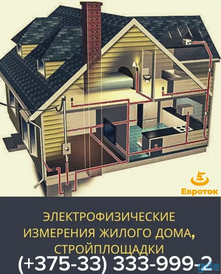 Электрофизические измерения, фотография 1