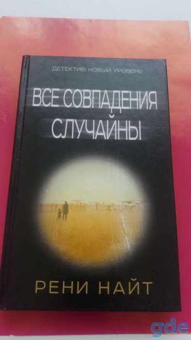 Книги, фотография 6