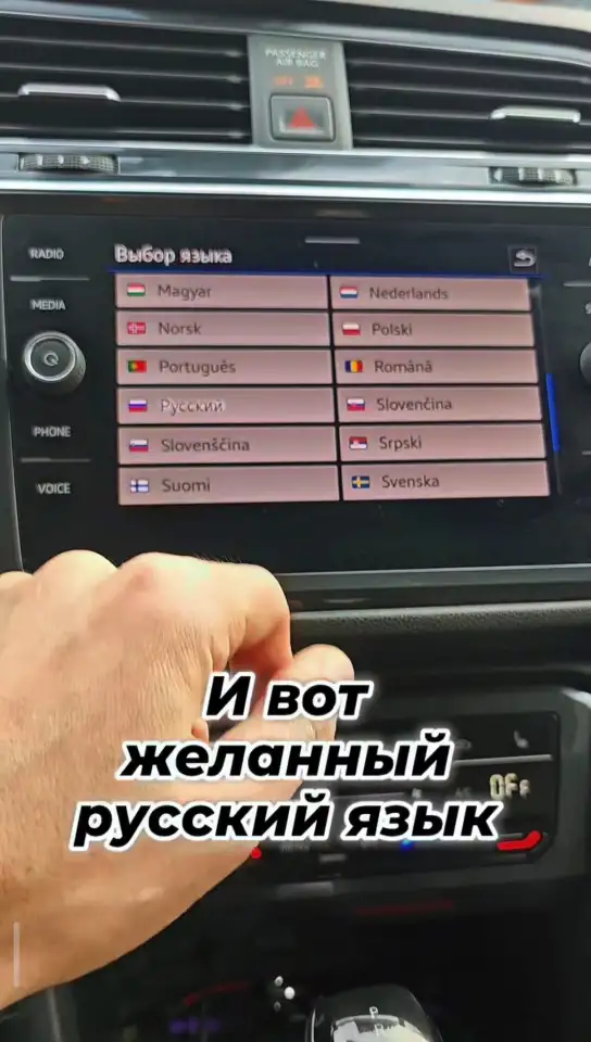 Русификация конвертация AUDI VW Volkswagen, фотография 4