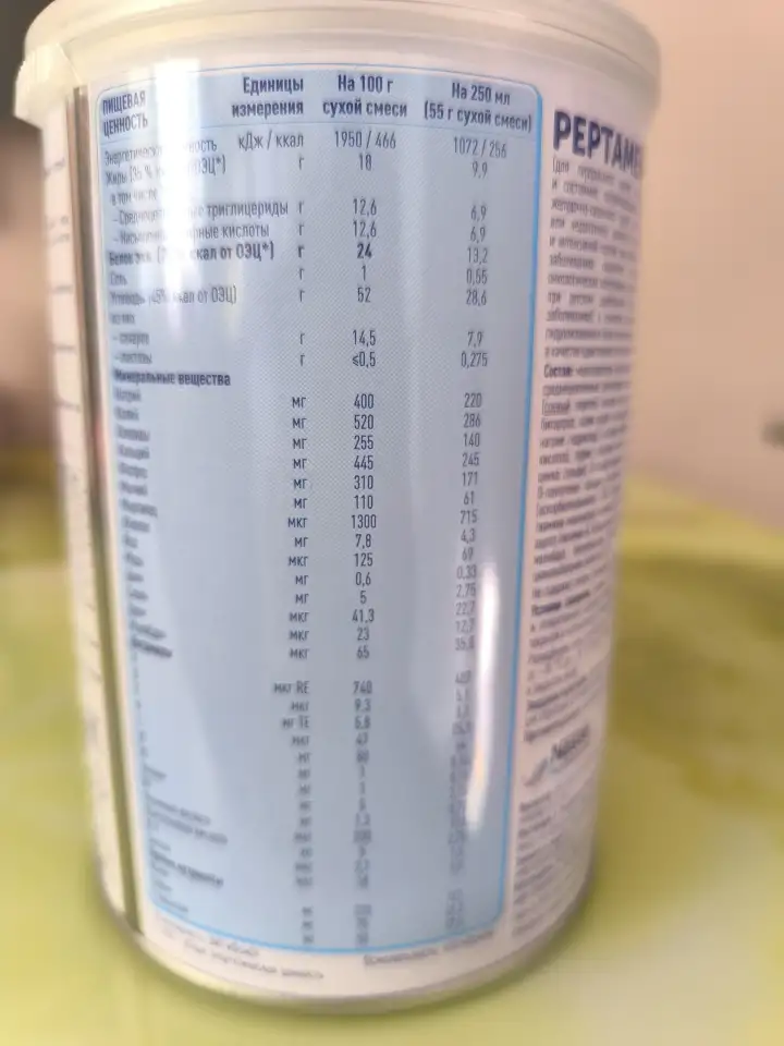 PEPTOMEN Полноценное питание на основе пептидов., фотография 3