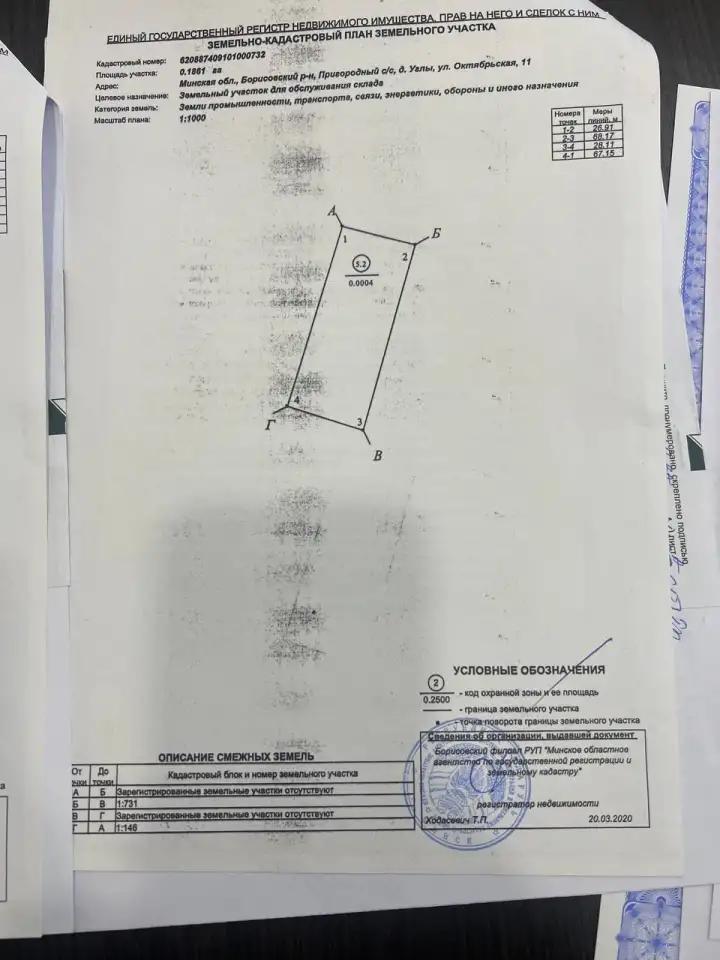 Продаём два склада, район, д. Углы , Октябрьская 11, фотография 3