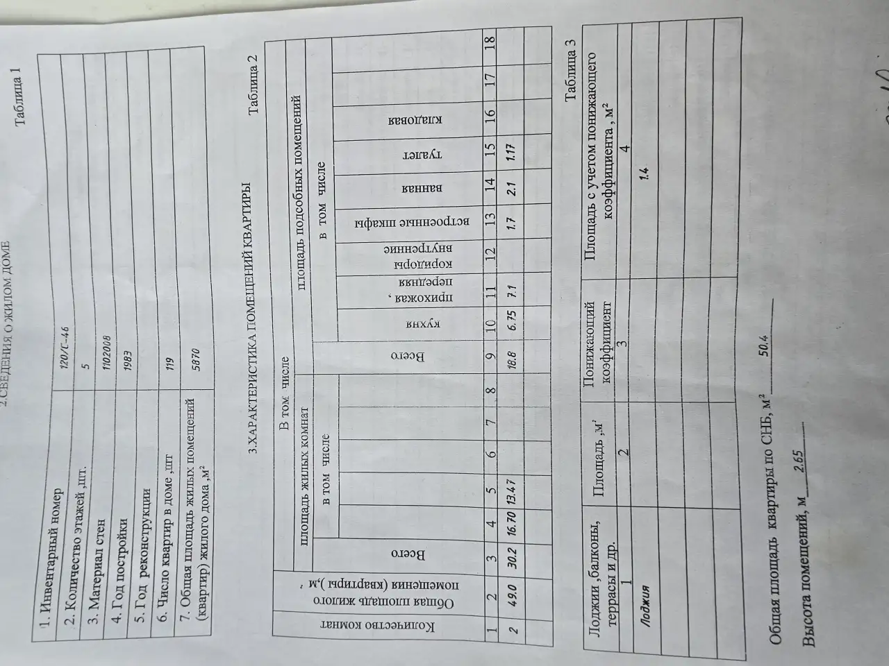 Продам 2-х комнатную квартиру, пр. Мира д.3, фотография 2