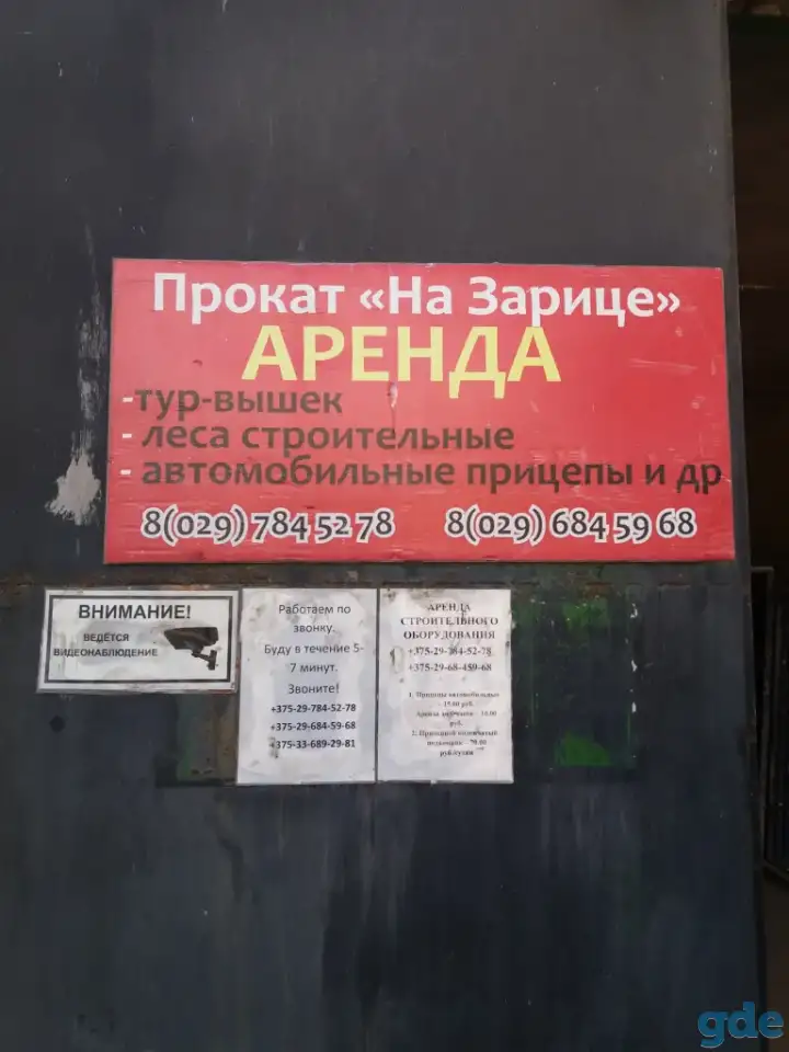 Аренда строительных лесов, тур вышек, опалубки мелко-щитовой, перекрытий, опалубки колонн по Гродненсой области, фотография 1