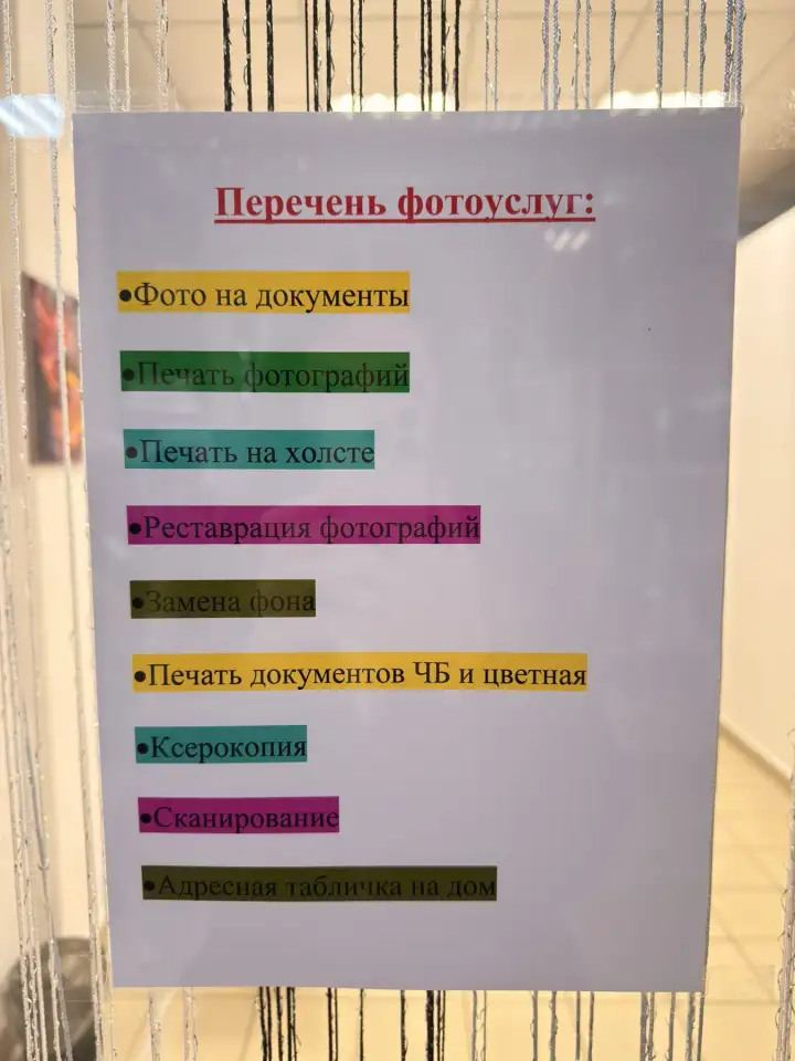 Фотоуслуги, фотография 2