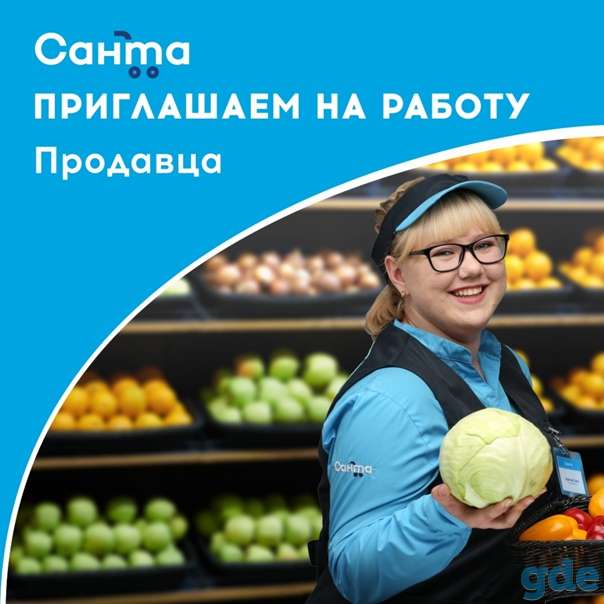 Продавец, повар, грузчик, фотография 1