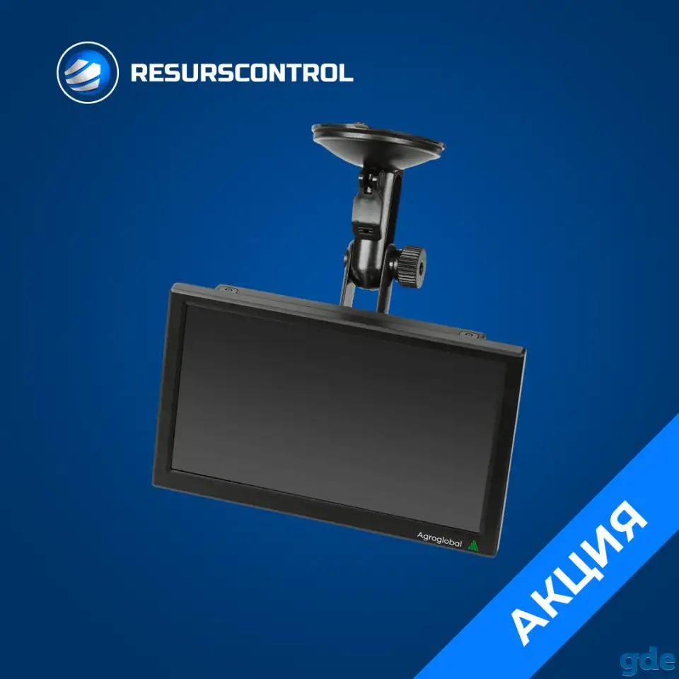 Агронавигатор Агроглобал AGN 8000, фотография 2