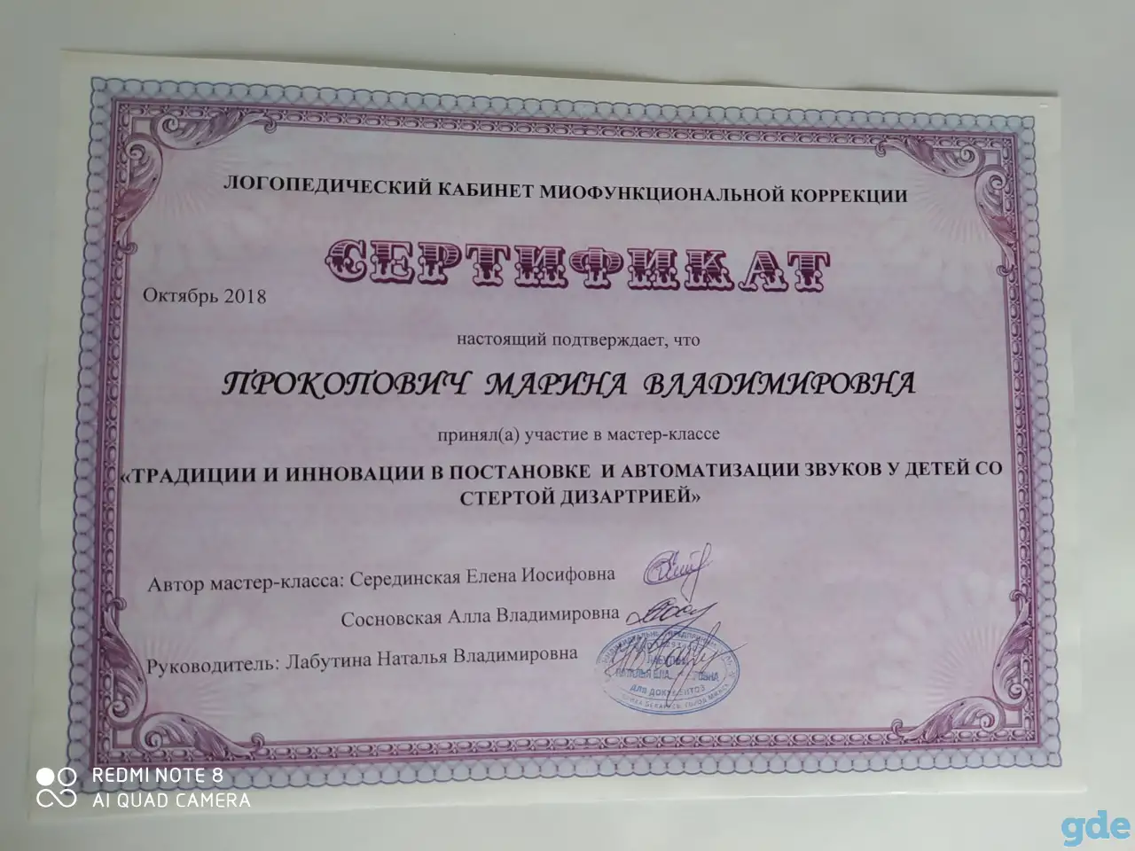 Логопед (Фрунзенский район), фотография 2