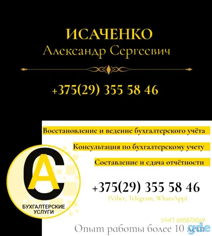 Оказание услуг, фотография 1