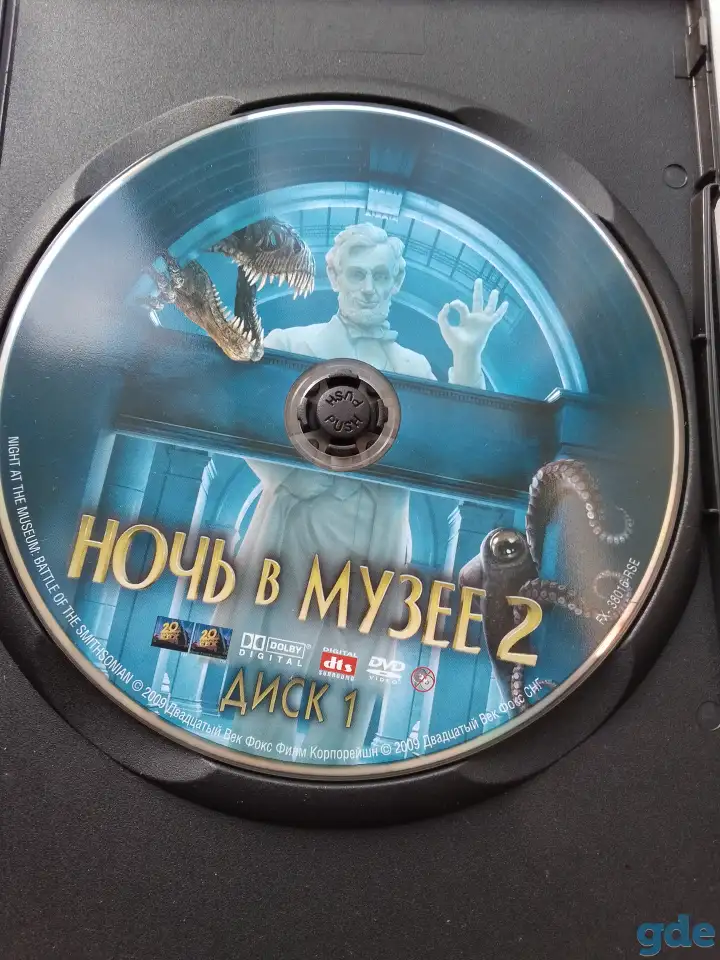 Ди-ви-ди диски Ночь в музее 1,2,3, лицензия, фотография 6