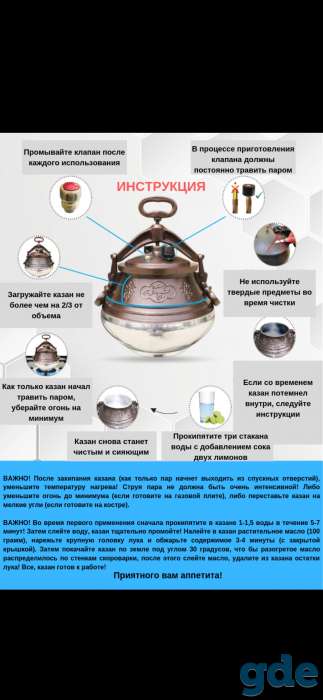 Афганский казан, фотография 11